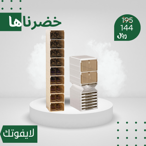 منظم أحذيه رفوف قابله للطي ومنظم للمطبخ فكره ذكيه...