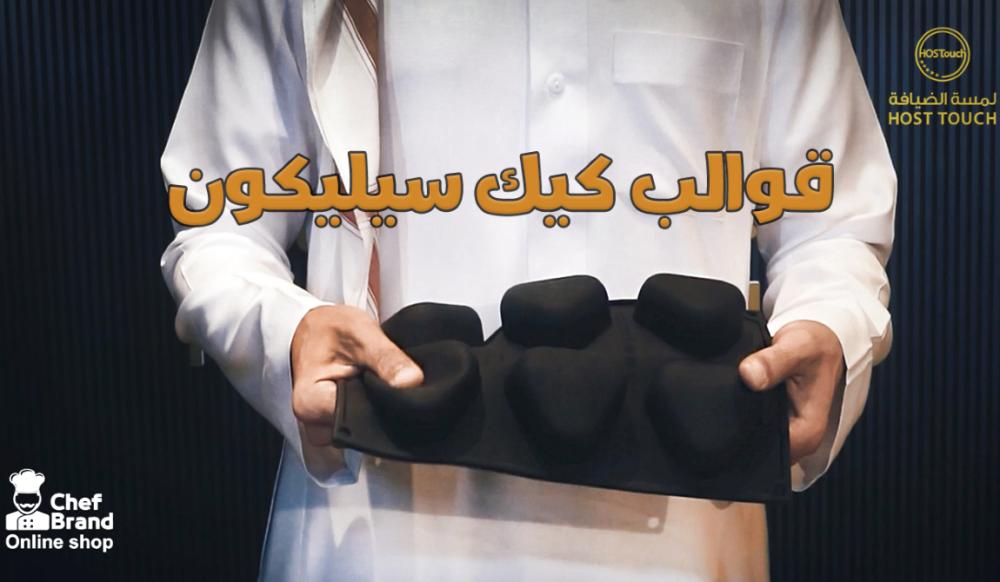 قوالب كيك سيلكون