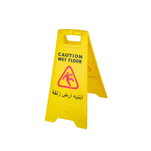 علامة تحذير ( ارض زلقة ) 60 سم