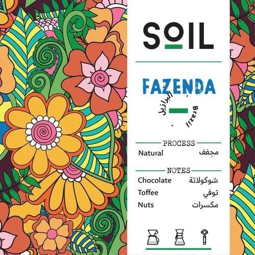 فازيندا | FAZENDA-محمصة سويل