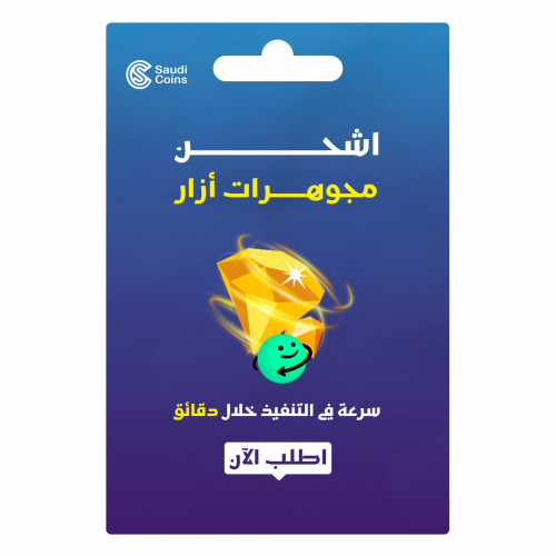 اشحن 6800 جوهرة لحسابك في ازار