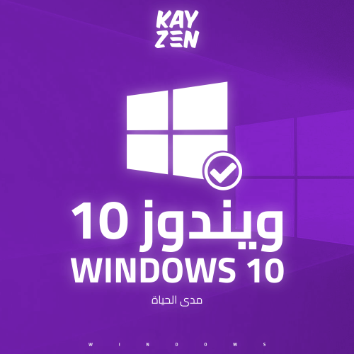 كود تفعيل ويندوز 10 برو - Windows 10 Pro Key