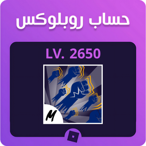 حساب فيه اسلوب قتال قود هيومن ولفله ماكس ماب بلوكس...