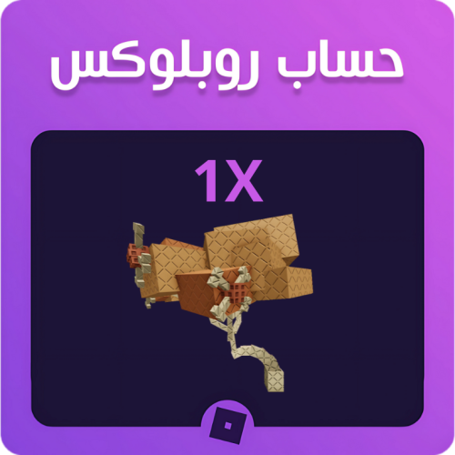 حساب فيه شجرة بون بلوسوم ماب المزرعه - Bone Blosso...