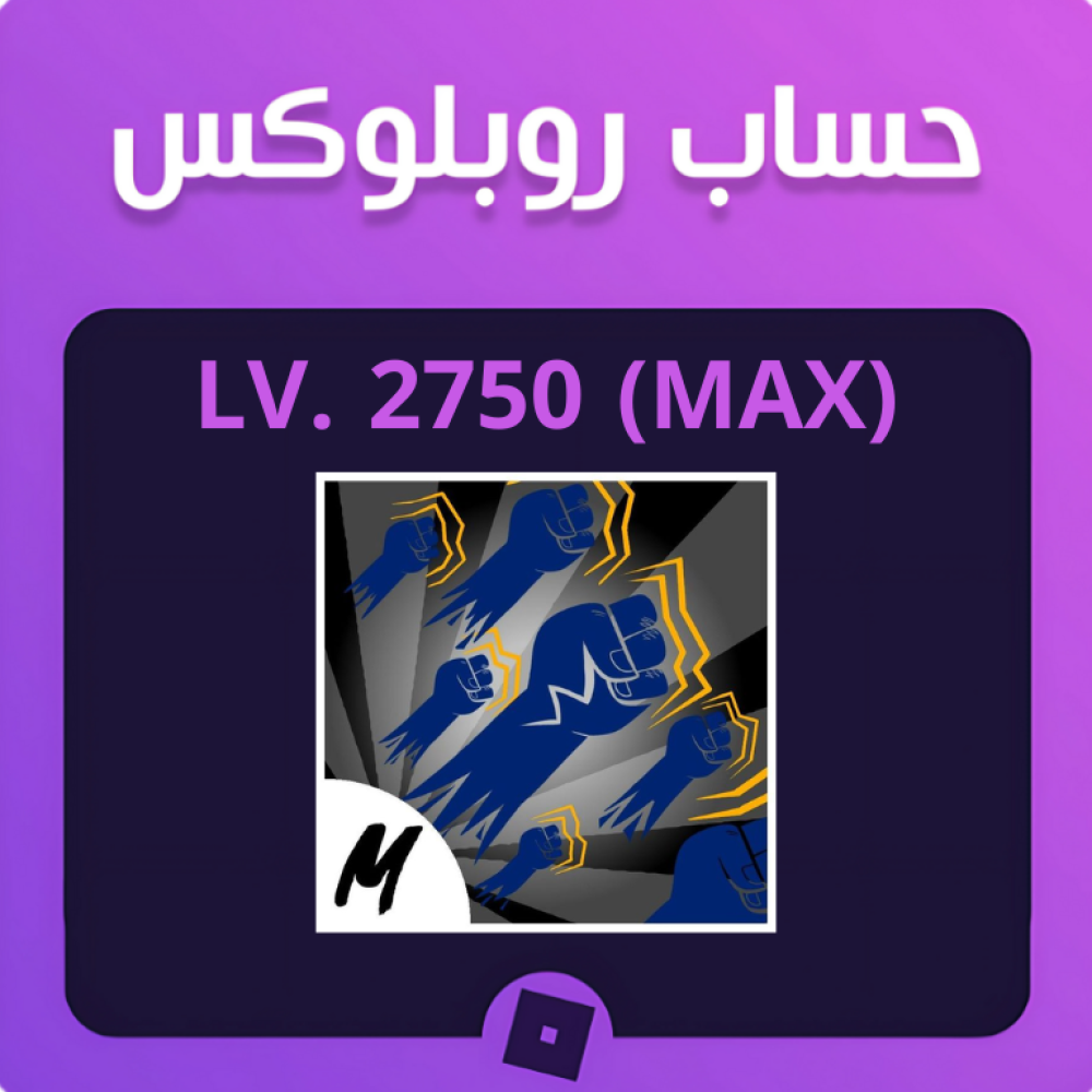 حساب فيه اسلوب قتال قود هيومن ولفله ماكس ماب بلوكس فروت - GodHuman LV MAX Account Blox Fruit