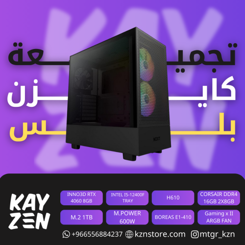 تجميعة كايزن بلس ( RTX 4060 Ti - i5 )