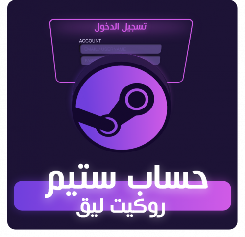 حساب Steam فيه روكيت ليق والعاب عشوائية