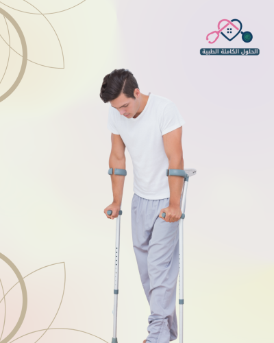عكازات للمرضى
