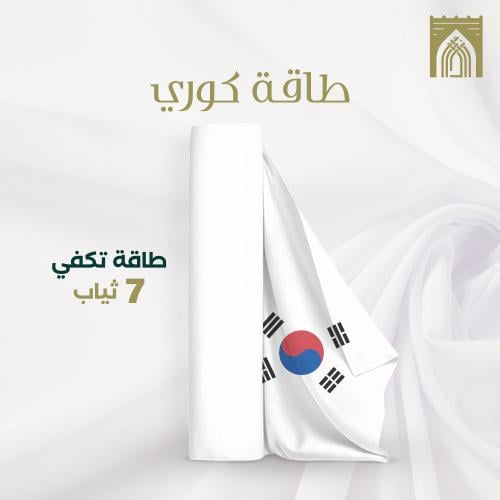 قماش طاقة كوري