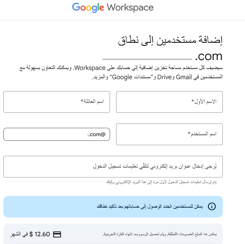 دليل شامل لإعداد Google Workspace  | سابقاً G Suite