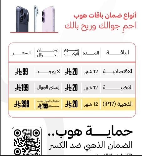 حماية هوب الباقة الذهبية