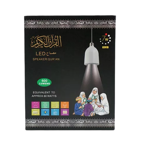 مصباح القرآن الكريم