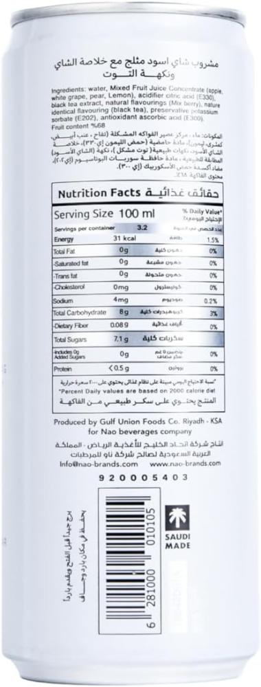 زوي ايس تي مثلج بنكهة التوت -بدون إضافة سكر - 320 مل