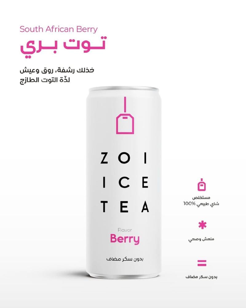 زوي ايس تي مثلج بنكهة التوت -بدون إضافة سكر - 320 مل