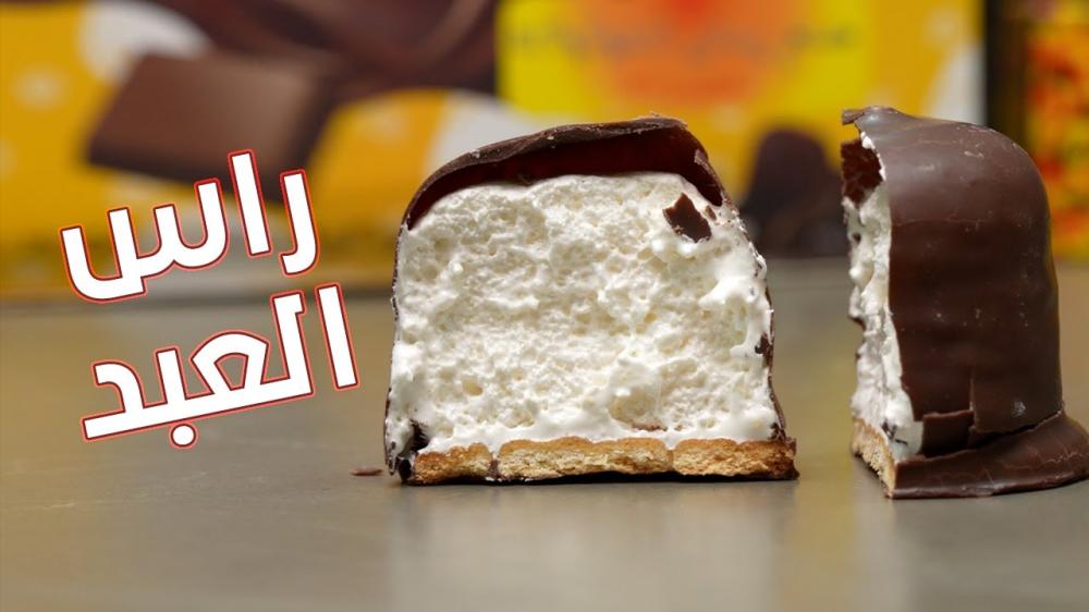 مارشميلو الشتاء مغطاة بالشوكلت ( راس العبد )