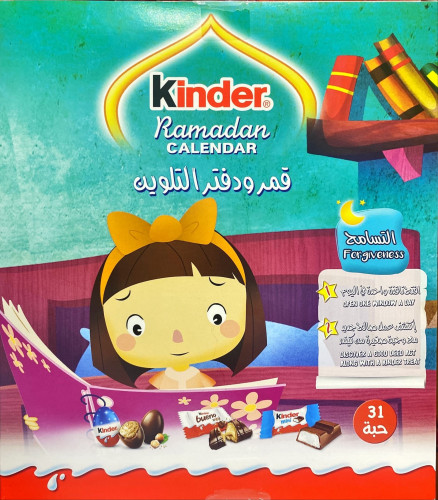 كيندر دفتر التلوين هدية رمضان - جناين الخير للحلويات العالمية