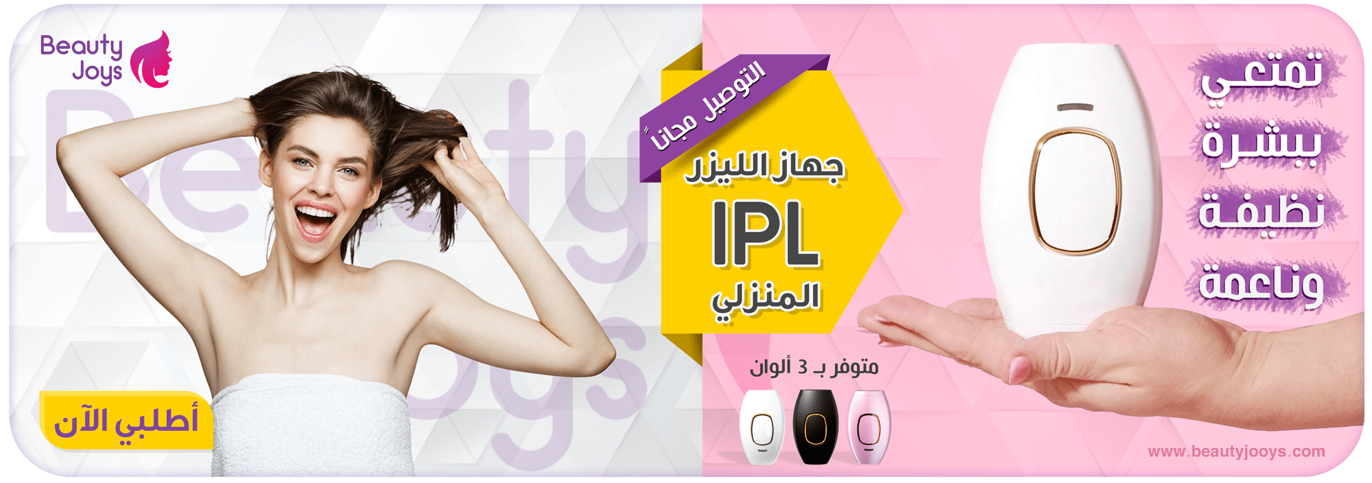BeautyJoys image-slider-0
