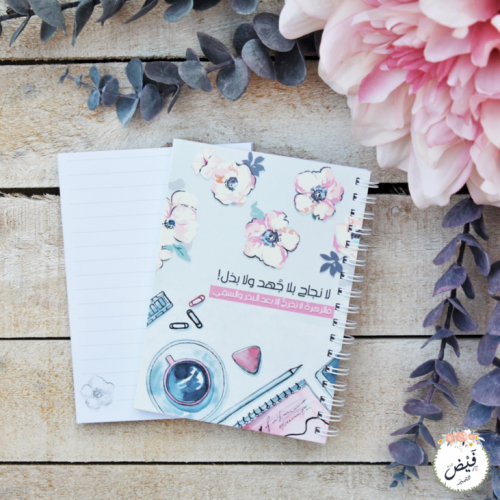 قرطاسية | نوت زهرة