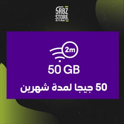 50 قيقا لمدة شهرين ( سوا - STC )