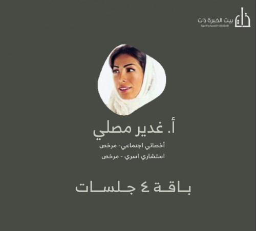 باقة 4 جلسات