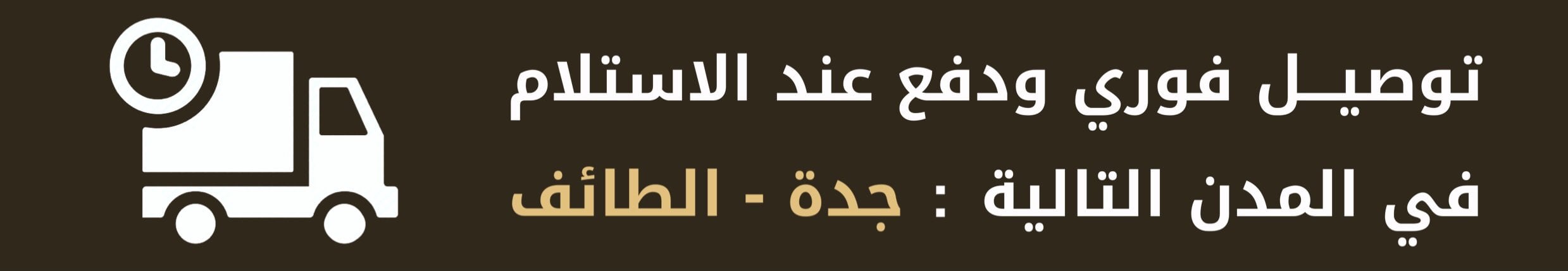 fixed banner