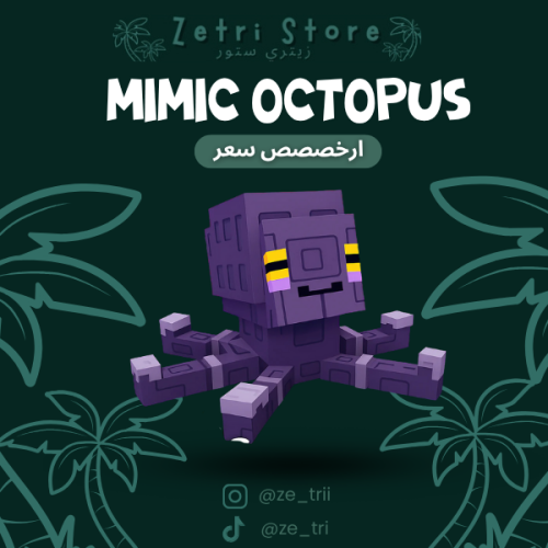 Mimic Octopus (اخطبوط التنكر)