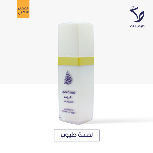 لمسة طيوب