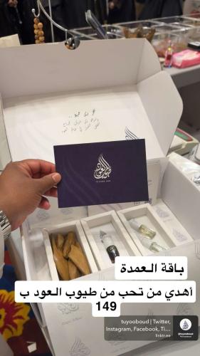 باقة طلال العمدة