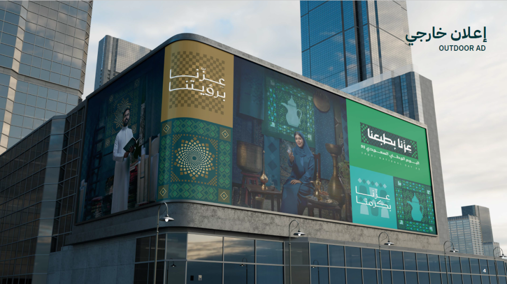 كيف تبرز هويتك في اليوم الوطني السعودي 95 مع مؤسسة سوق الطباعة
