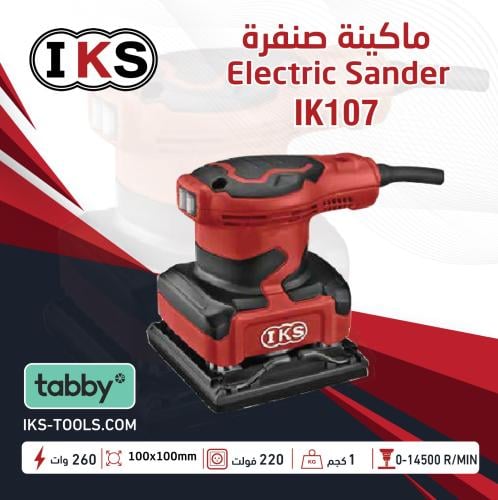 ماكينة صنفرة مربعة