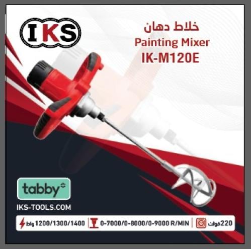 خلاط دهان 1400 واط