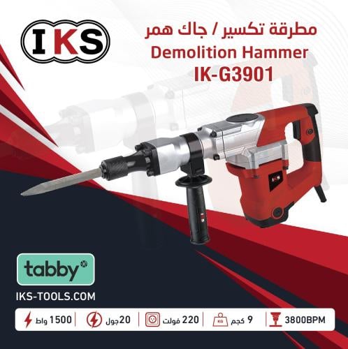 مطرقة تكسير آلية (جاك همر) وسط 20جول