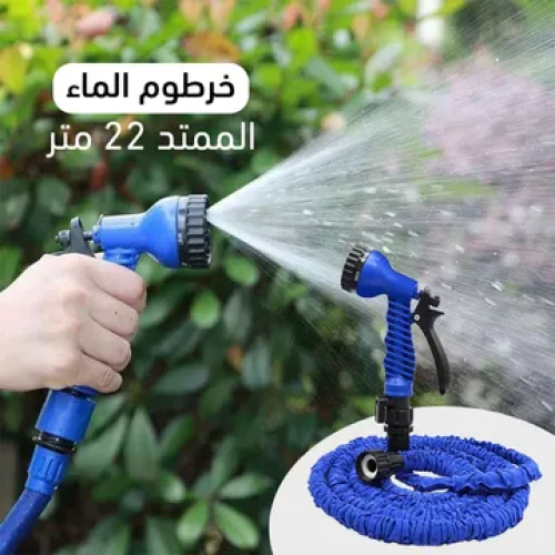 خرطوم الماء Magic Hose