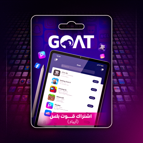 اشتراك قوت بلس "ايباد"
