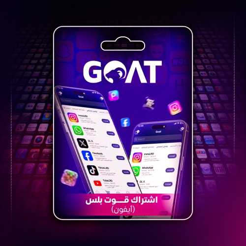اشتراك قوت بلس "آيفون"