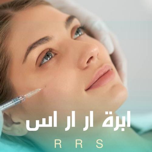 ابرة RRS