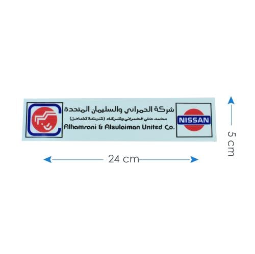 استيكر السليماني والحمراني نيسان
