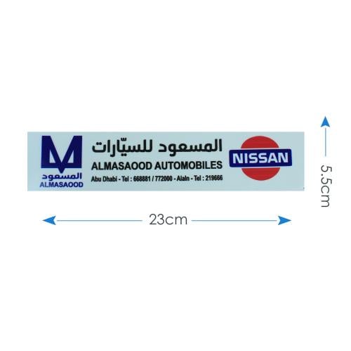 استيكر المسعود نيسان