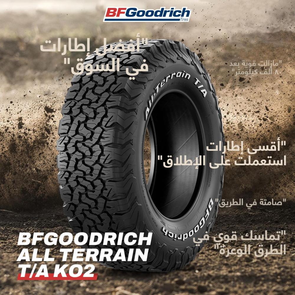 كفرات بي اف جودريتش BFGOODRICH KO2 مقاس 315/70/17