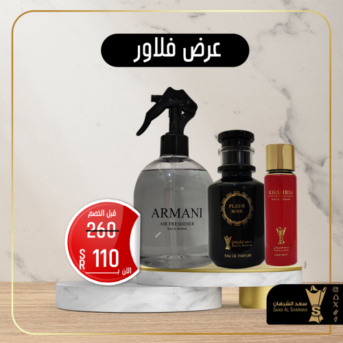 عروض سعد الشرهان