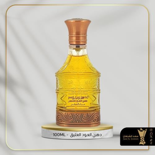 عطر دهن العود العتيق