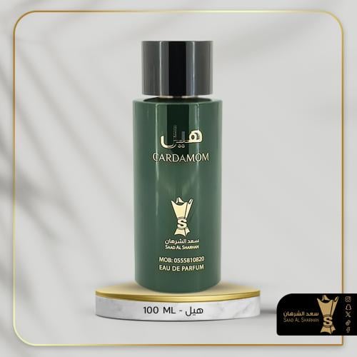 عطر هيل من سعد الشرهان