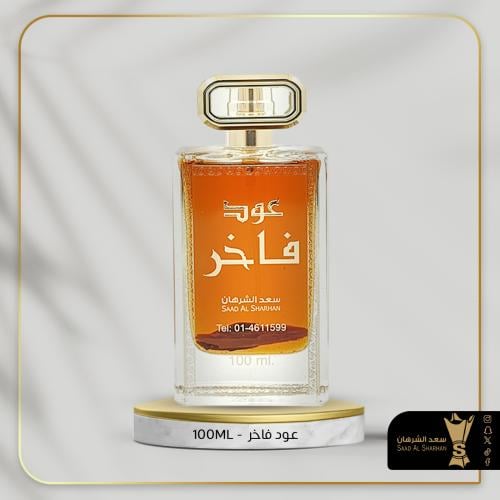 عطر عود فاخر سعد الشرهان