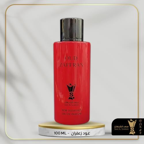 عطر عود وزعفران من سعد الشرهان