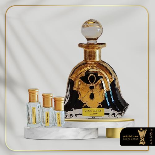 دهن عود كلاكاس من سعد الشرهان