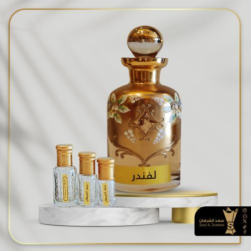 زيت عطري لافندر  من سعد الشرهان