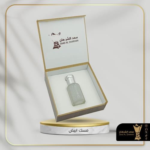 مسك ابيض من سعد الشرهان