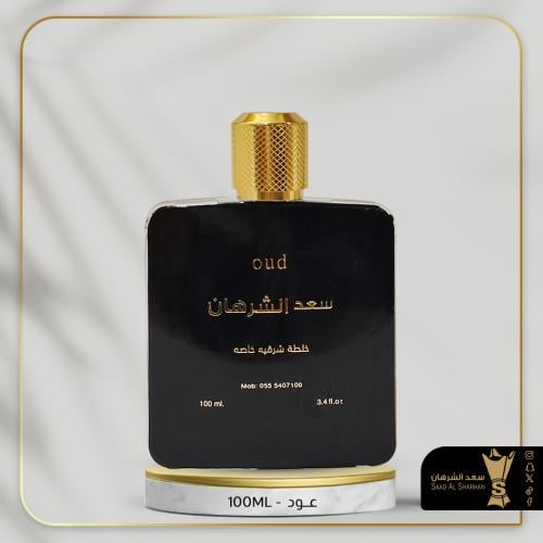 عطر مخلط الشرهان