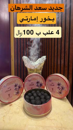 بخور الامارات