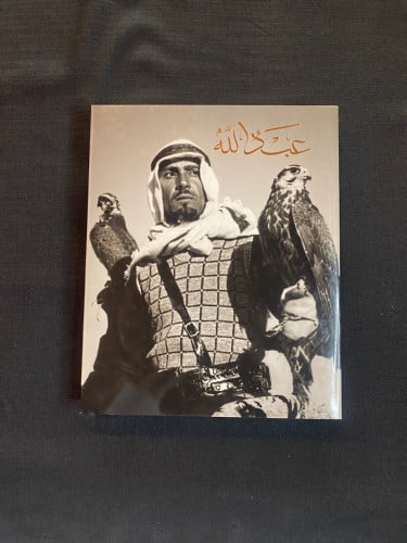 كتاب الملك عبدالله